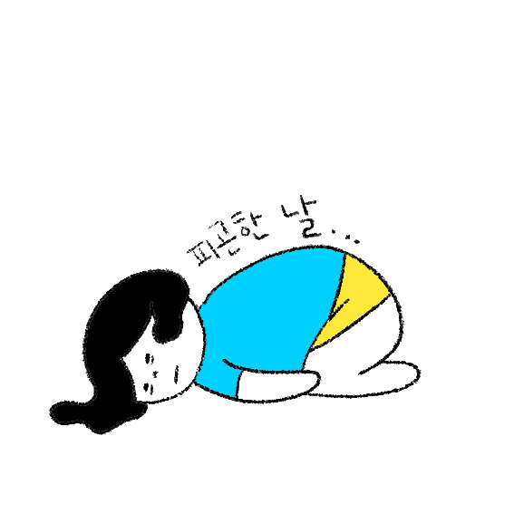 바램