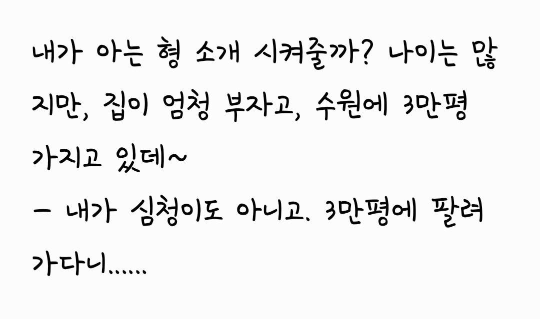 심청