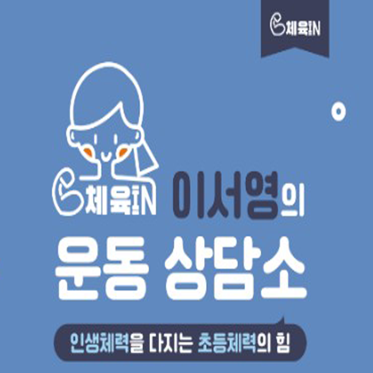 04.아침식사가 안 맞는 체질이라구요?