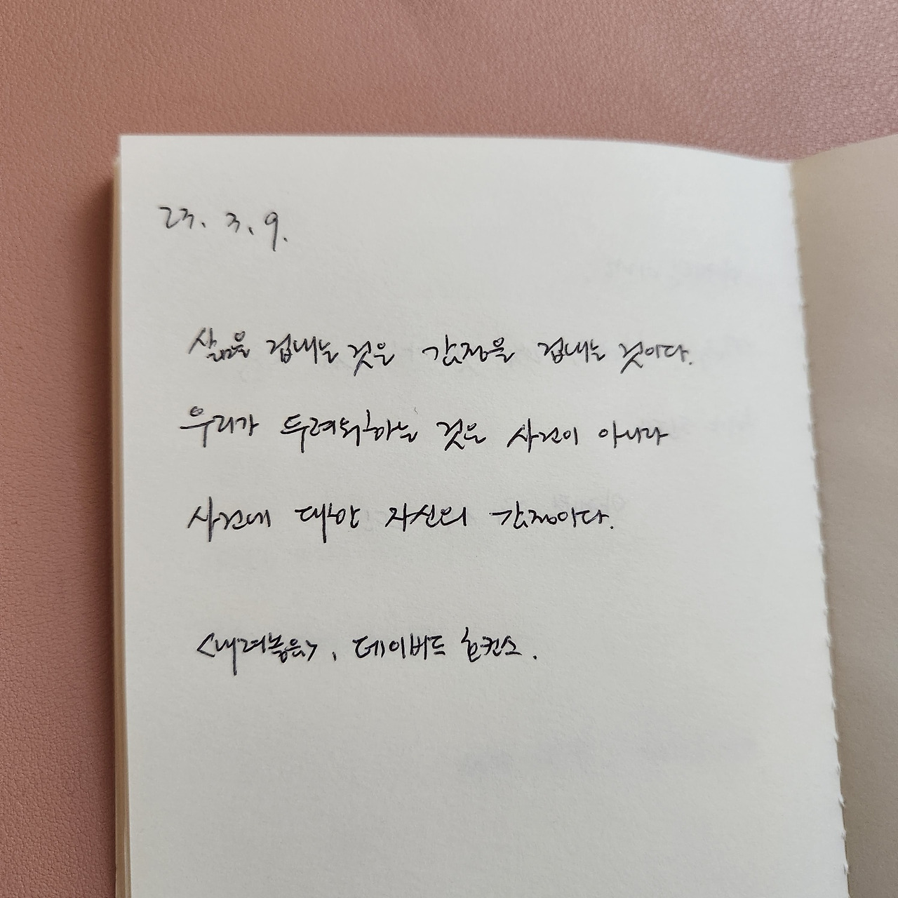 오랜 벗