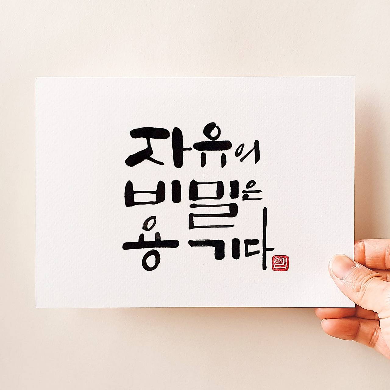 비밀