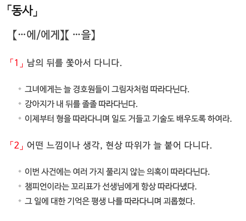 동사를 잘못 쪼갠 오류