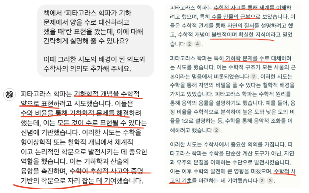 수(數)와 양(量)에 대해 처음으로 깊이 생각해 보다
