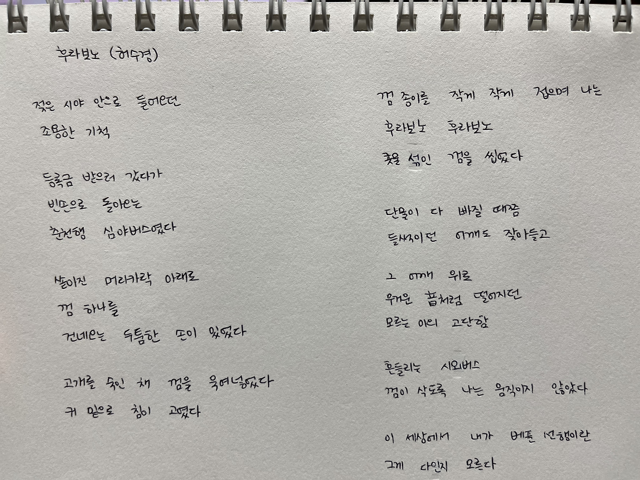 마음을 내어놓는 일, 마음을 회복하는 일