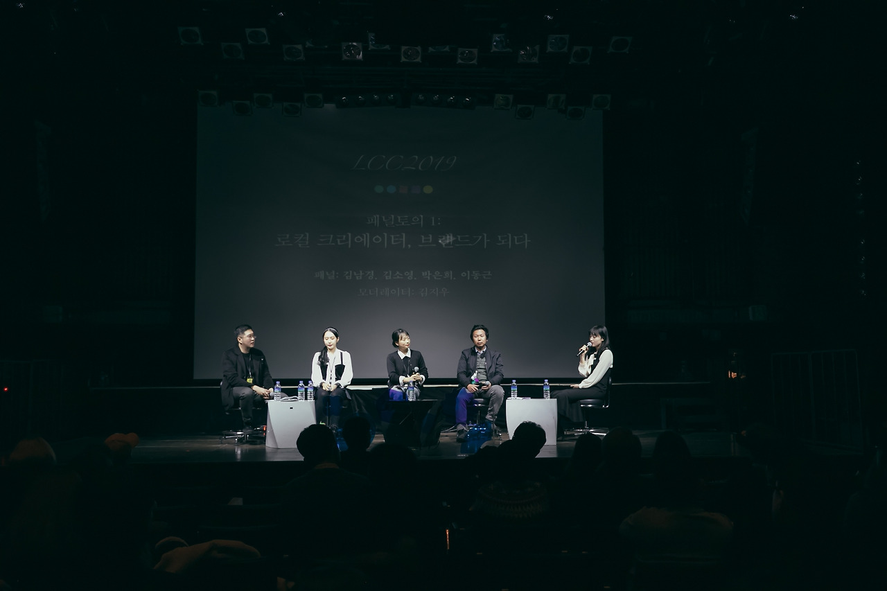 LCC 2019 Review 성장편