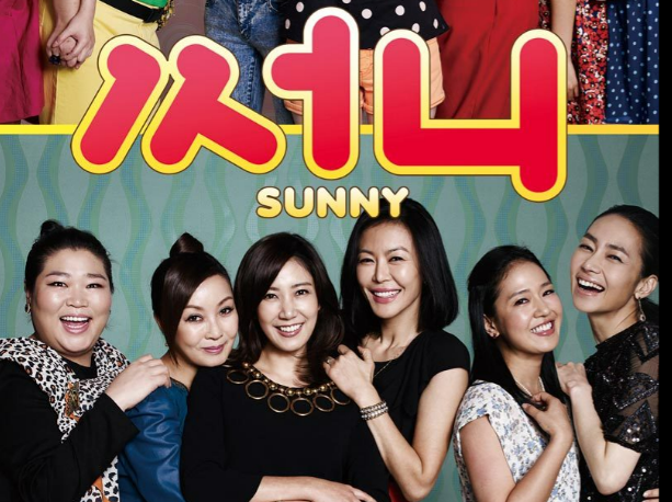 18화 18화. 나의 써니, 그녀들에 대하여