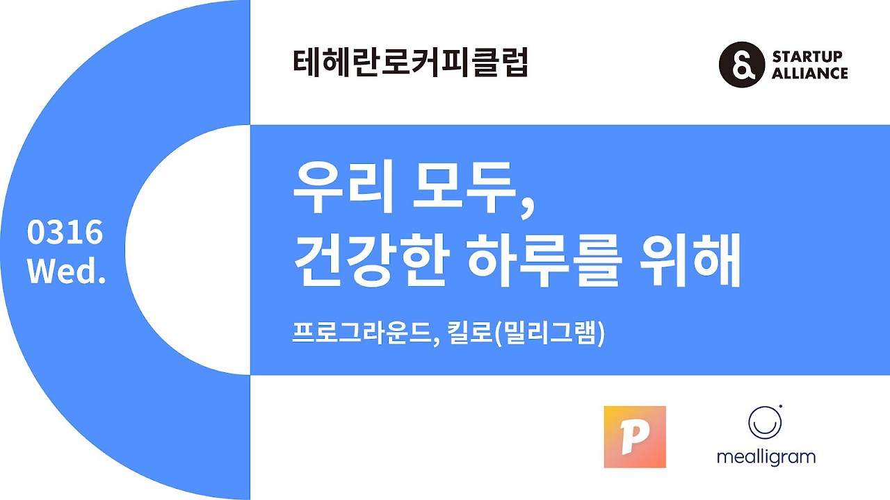 몸과 마음, 모두 건강하게