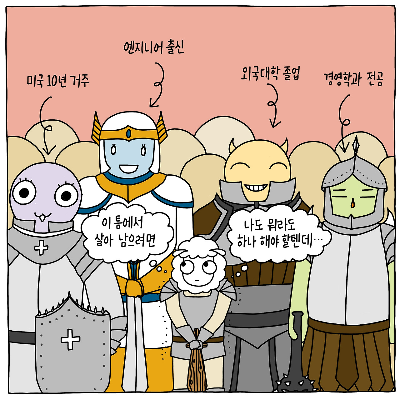 10화 뭔가 플러스 알파가 필요해