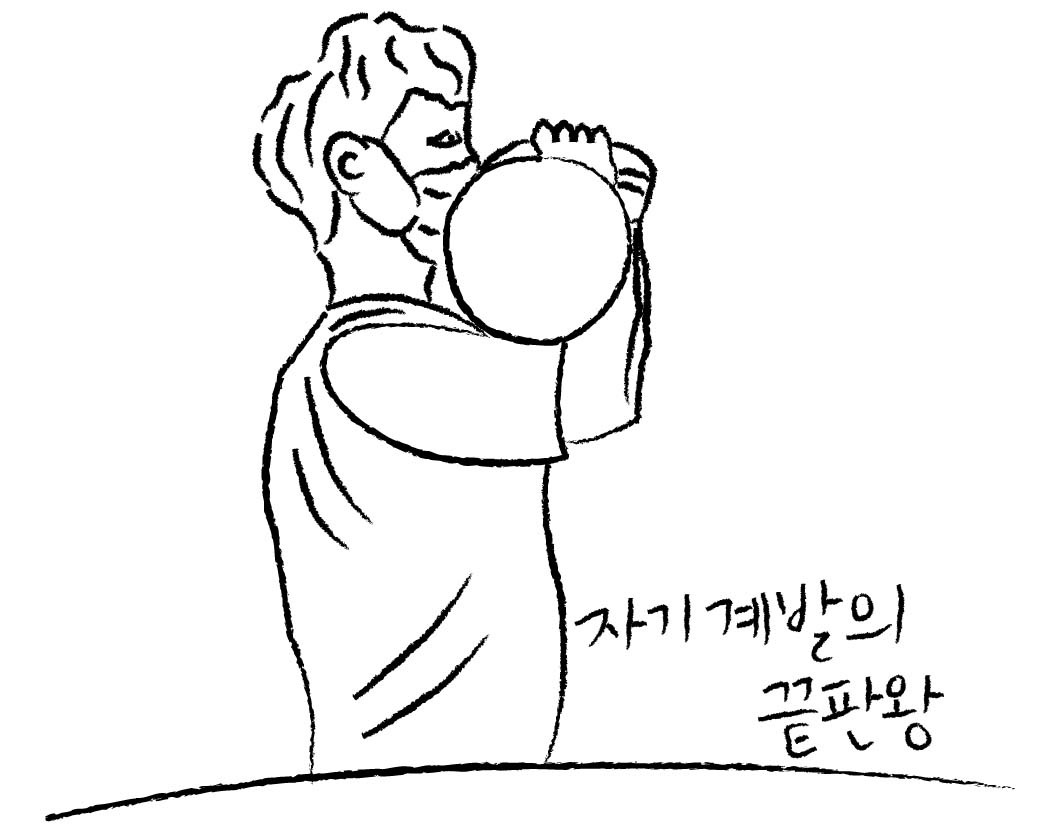 17화 진심을 다해 트레이닝 해드리고 있어요.