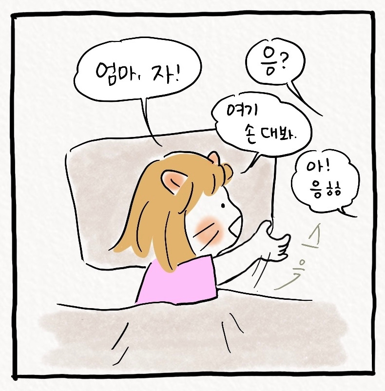 너랑 나랑 함께 만든 너랑 나랑 함께 만든 