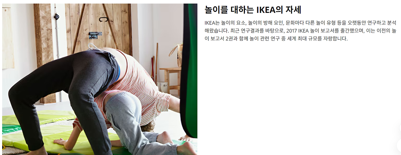 이케아 코리아 홈페이지