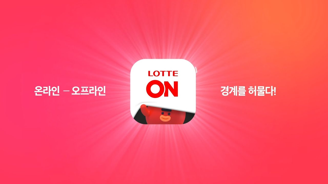 실전 UI/UX - 롯데온은 왜 실패했을까?