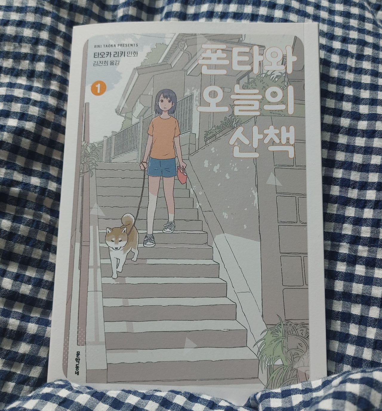 시바시바!