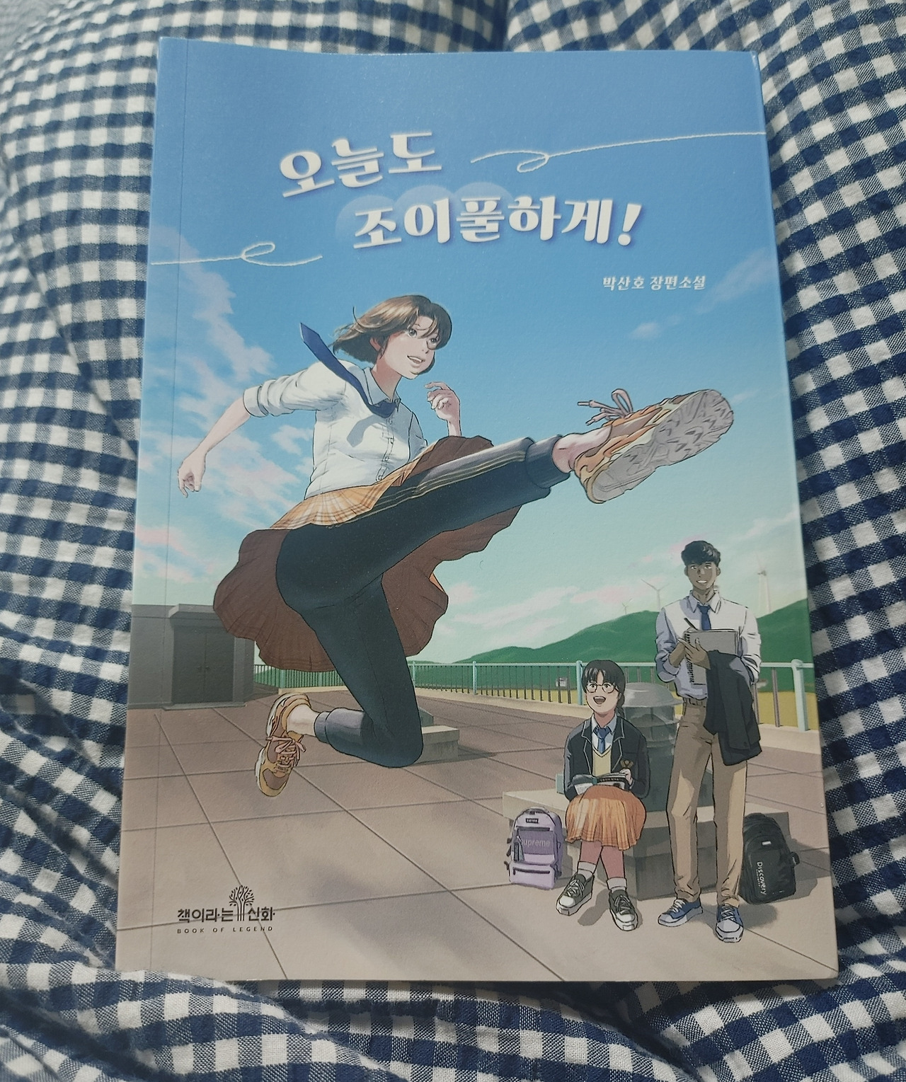 오늘도 조이풀하게!