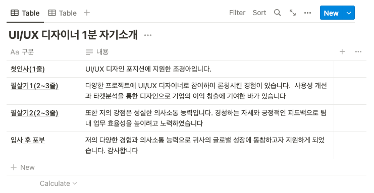 경력직 Ui/Ux 디자이너 면접 질문 몇 가지