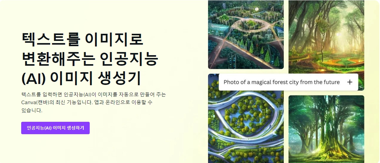 Ai 인공지능으로 그림 그리기