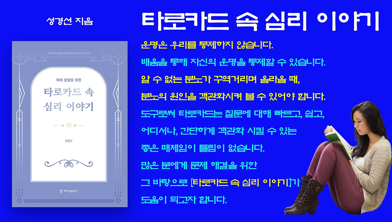 과거의 상처 때문에 사랑하는 것이 두렵습니다. (매직 세븐 스프레드) 1