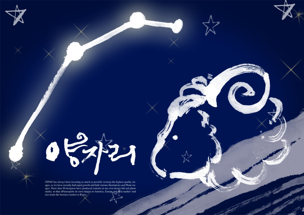 당신의 별자리 총운, 12 별자리…앵돌아진 북두칠성