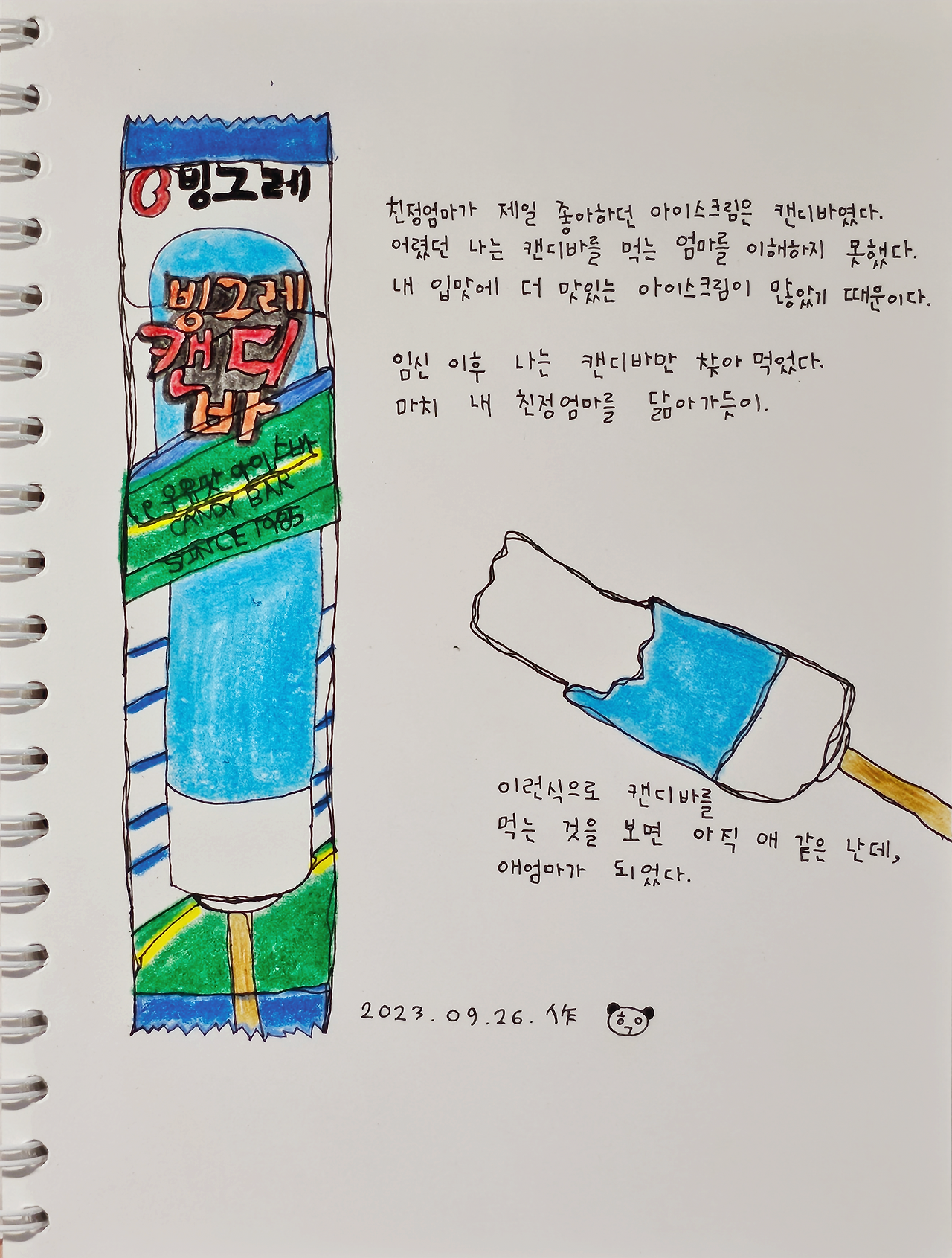 07화 07. 남편이 깎아주는 사과, 내가 까주는 귤