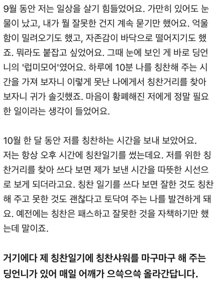 럽미모어 20일 챌린지 3기 참가자 모집합니다