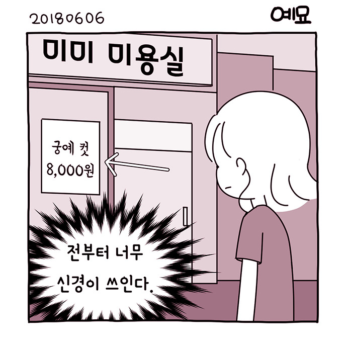 이웃집 유부녀_궁금하다2