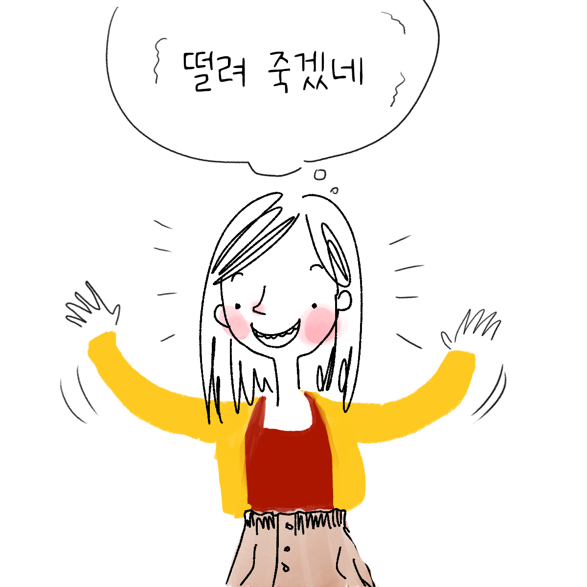 나의 첫 스피치, 웅변학원에서였지?