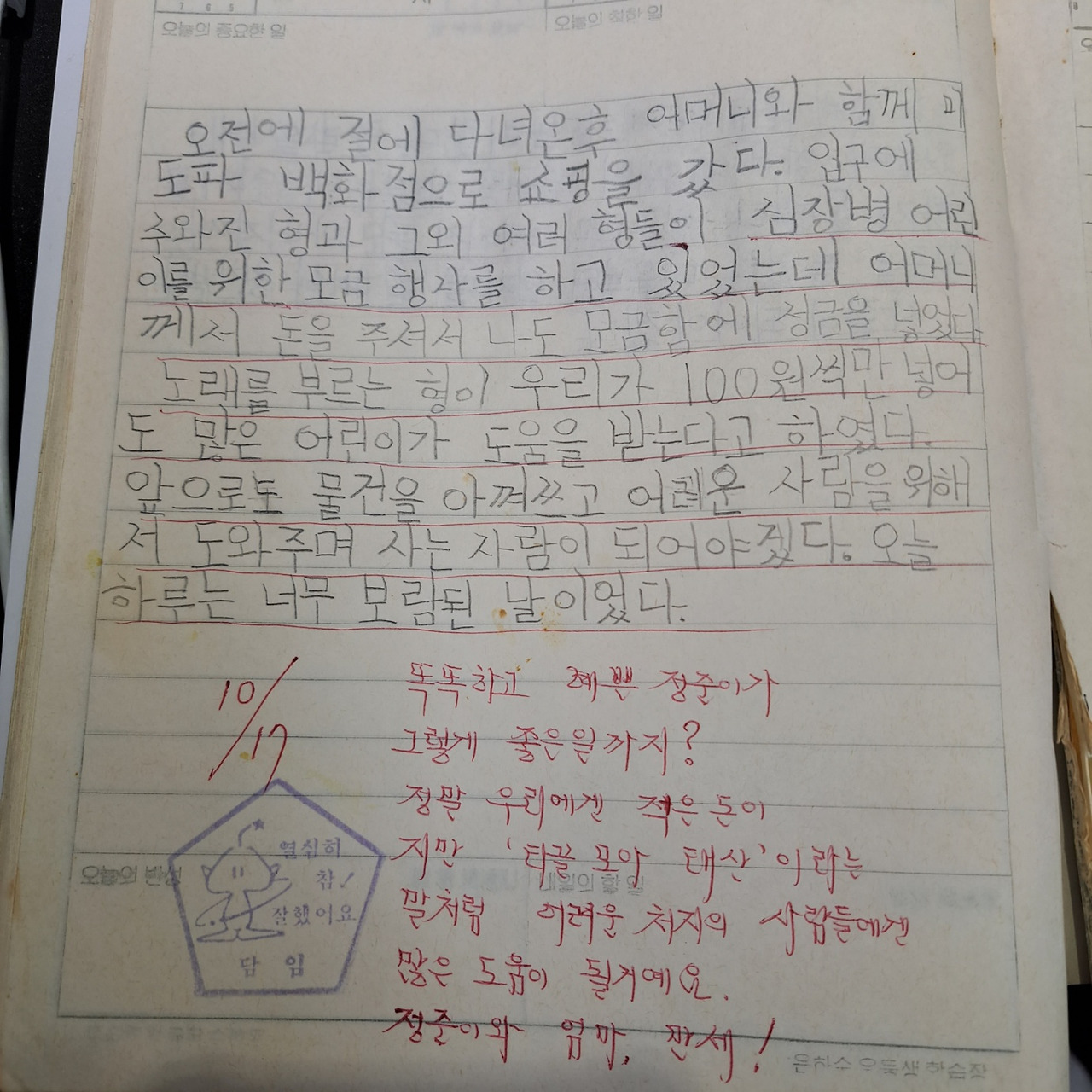 내 세계와 다른 이의 세계가 만날 때