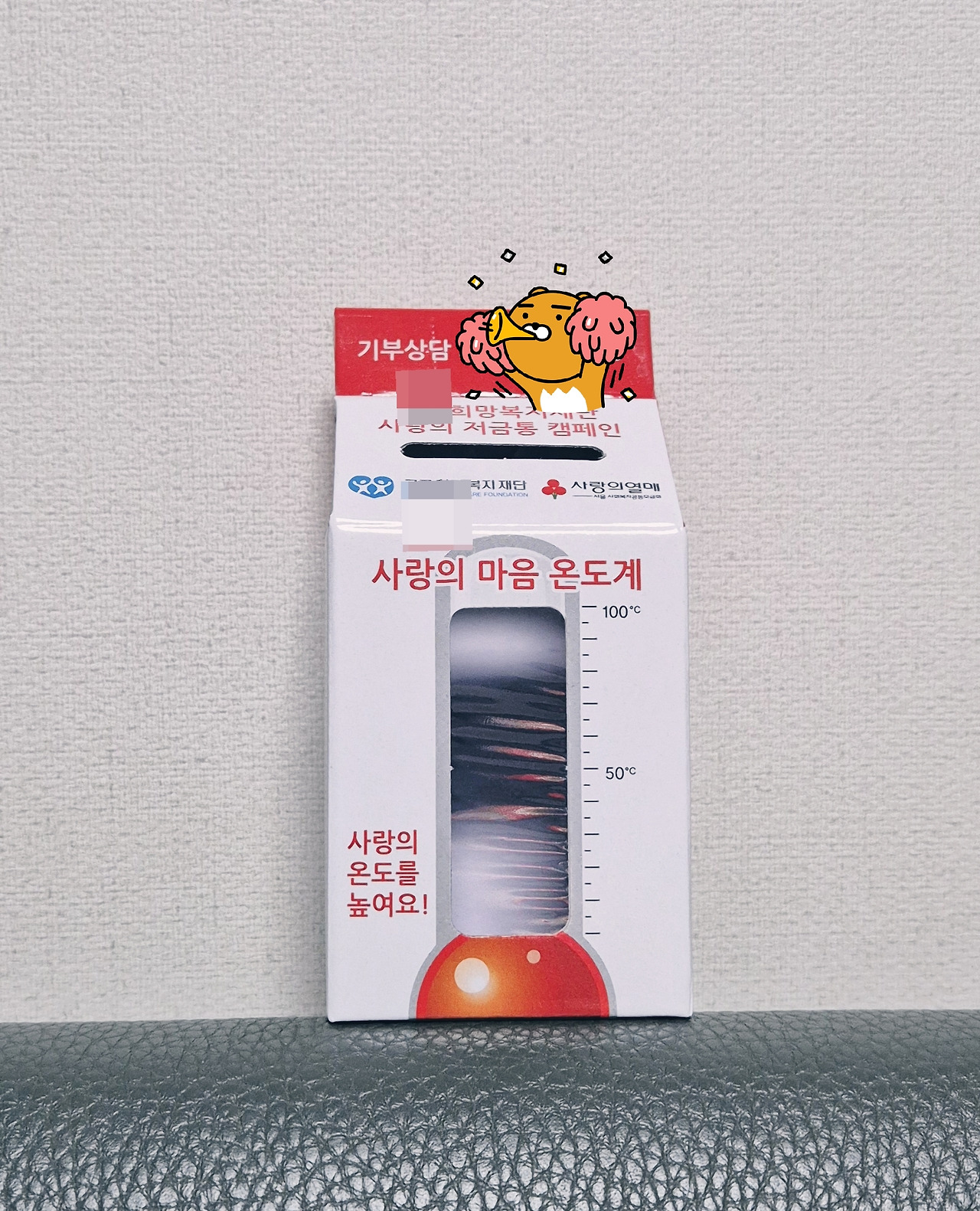 온기를 나눠요