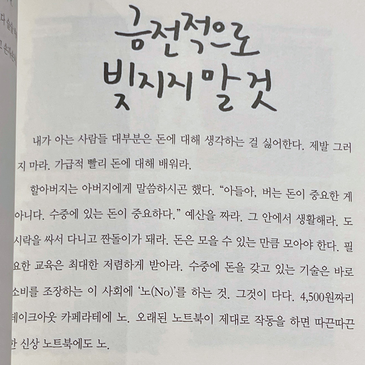 브런치 글 이미지 4