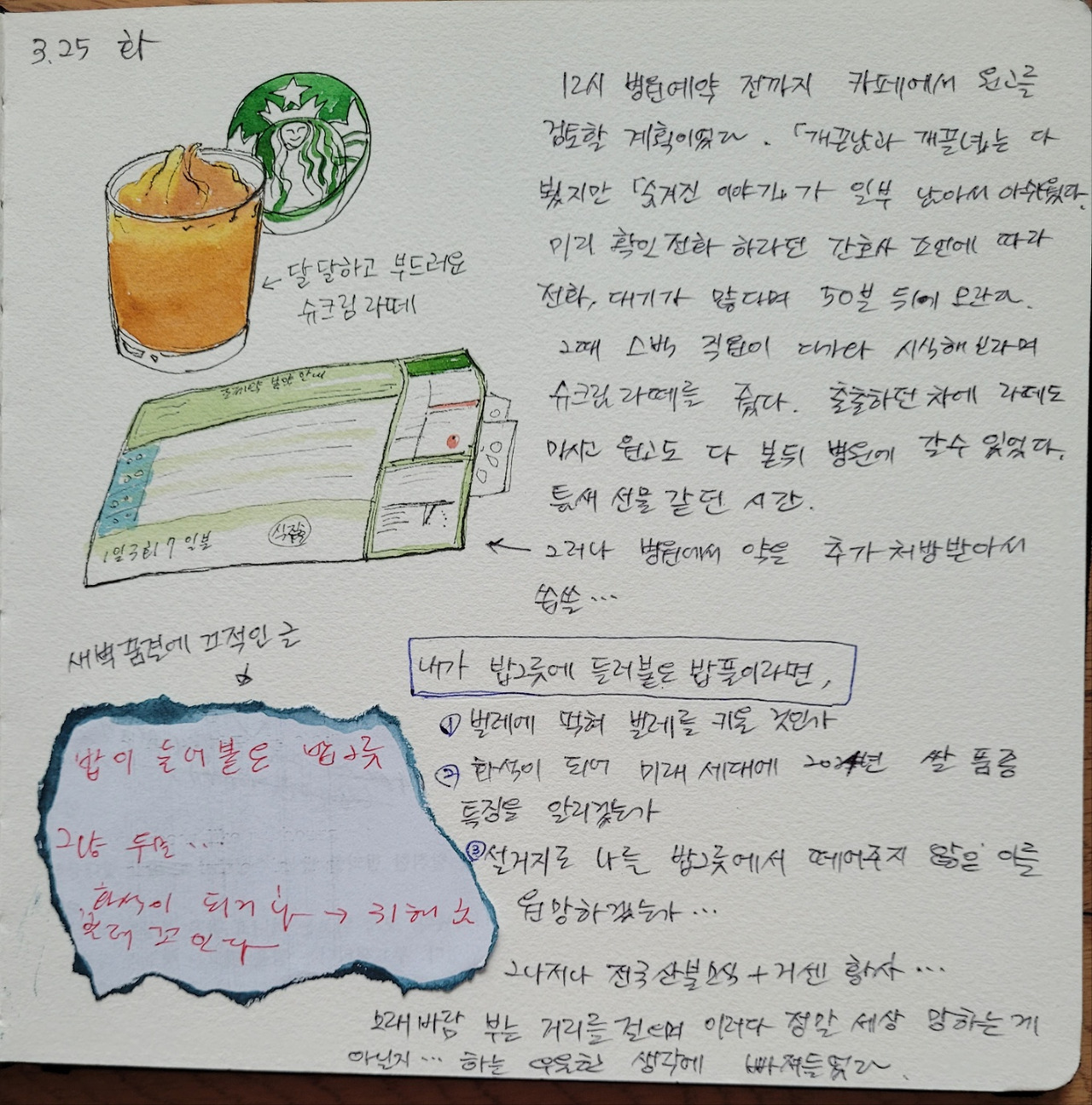 바카라사이트