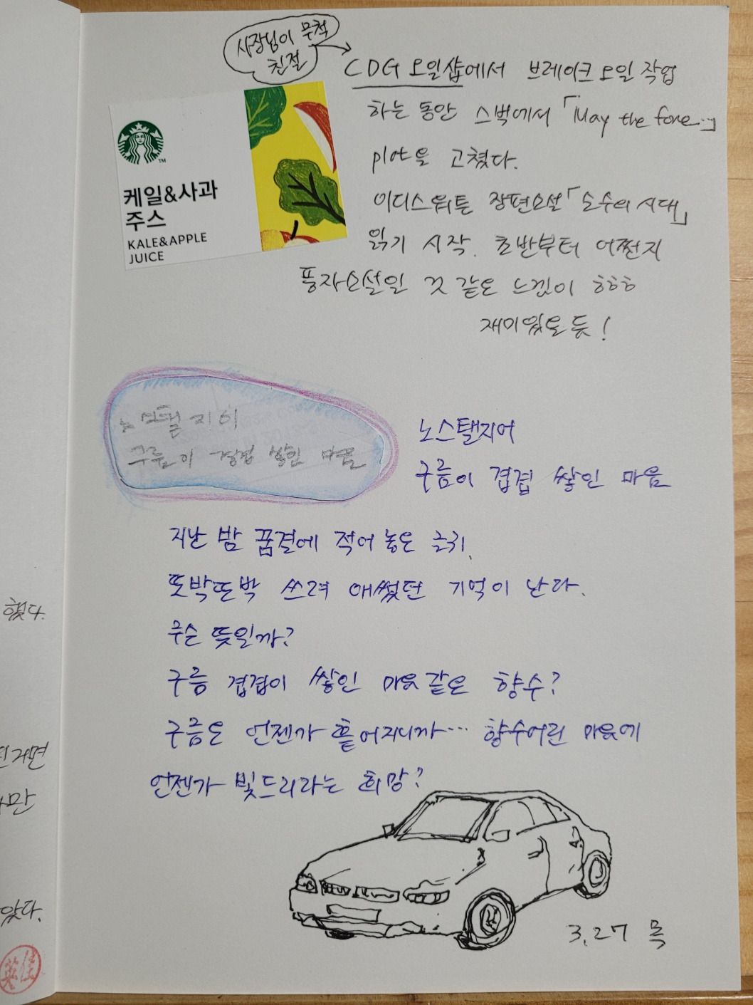 아테나카지노