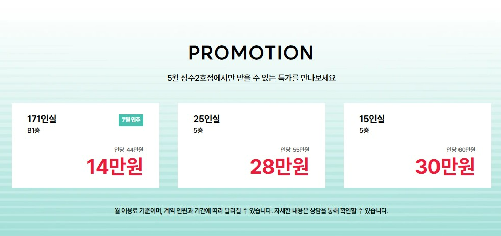 스타트업오피스 이미지