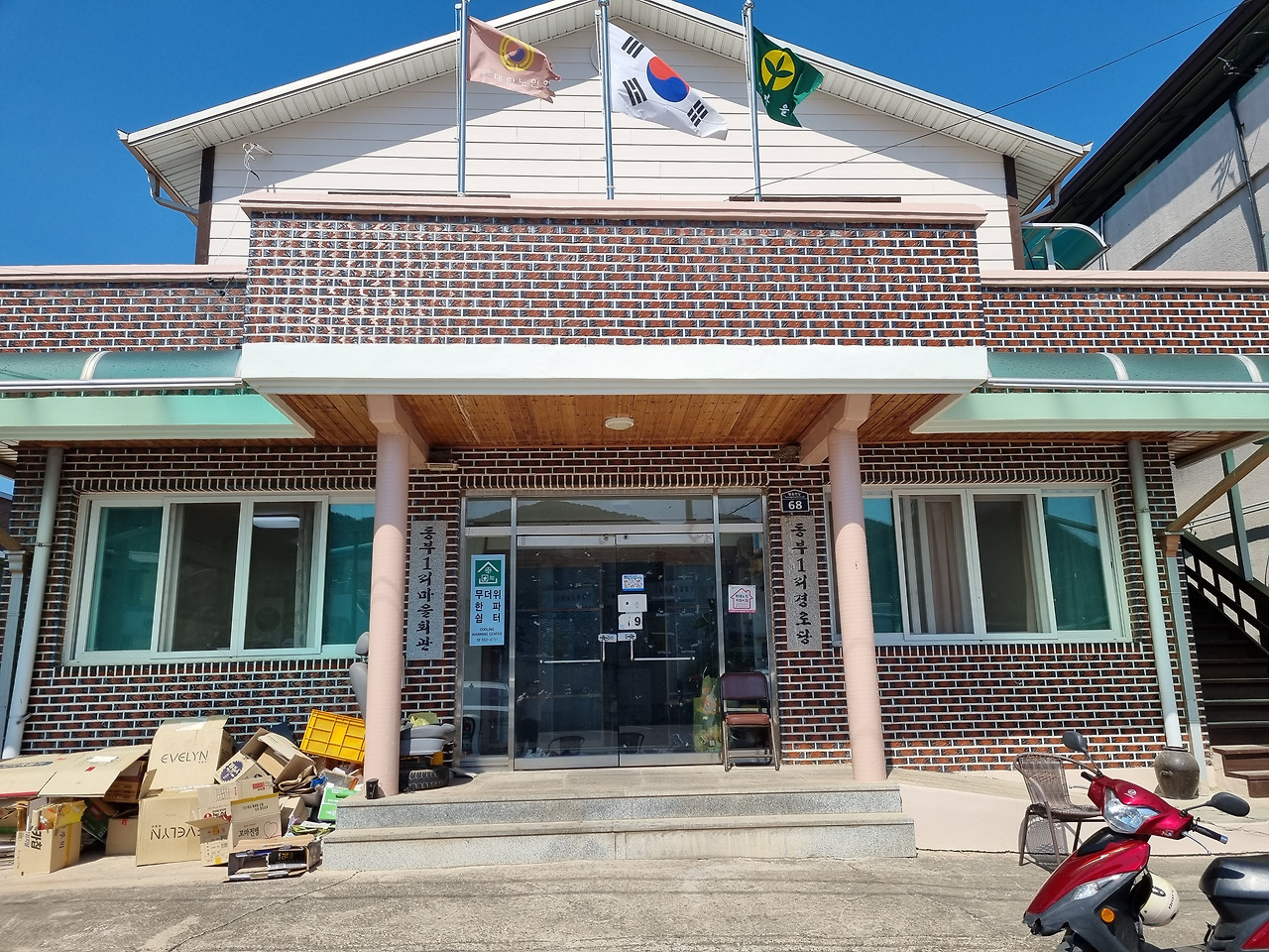 언제나 열려있는 마을회관