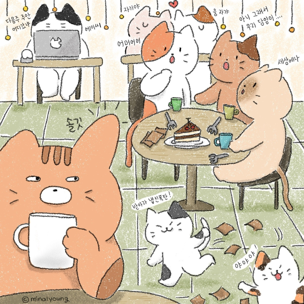 03화 카페에선 솔깃