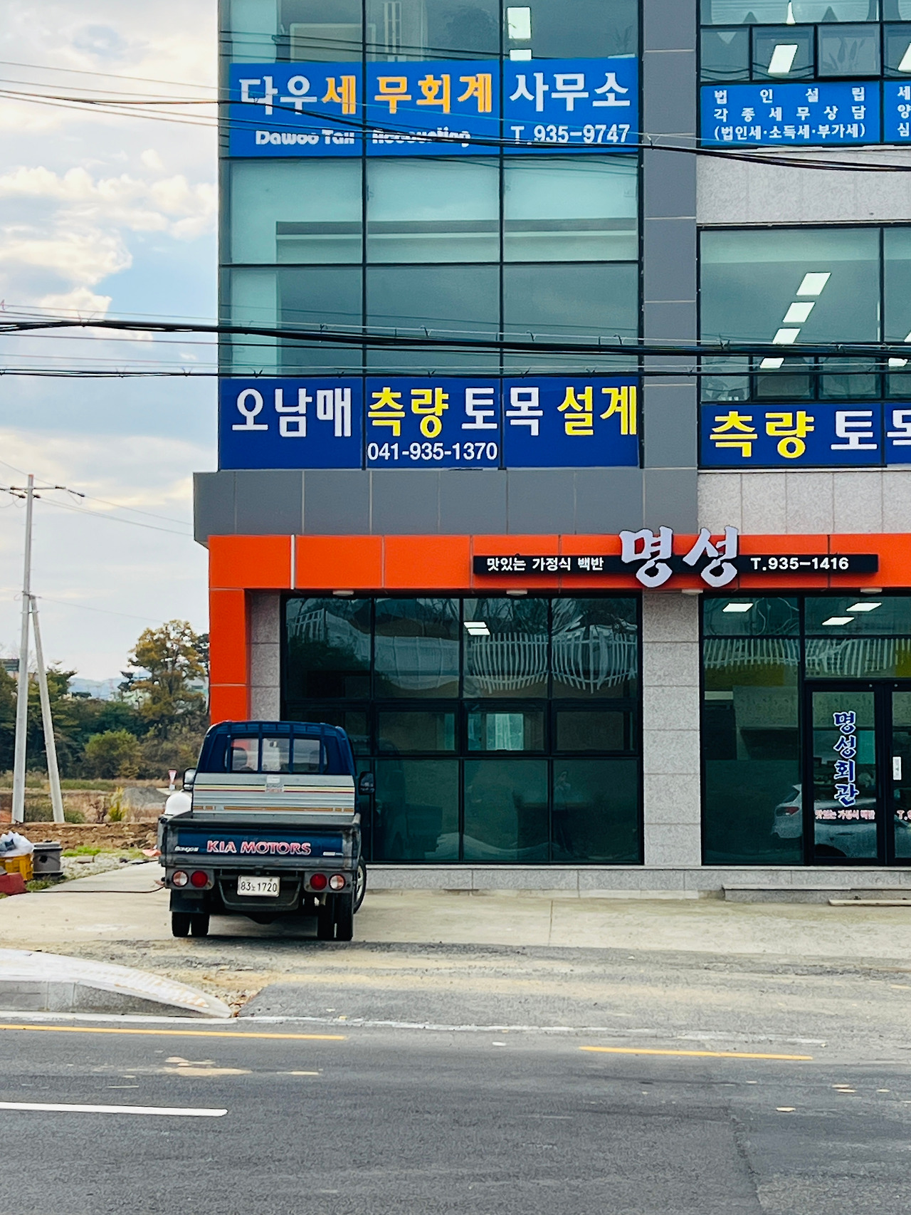 보령에서 만난 오남매