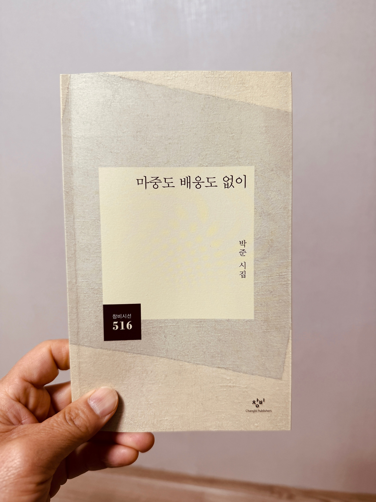 카지노 게임
