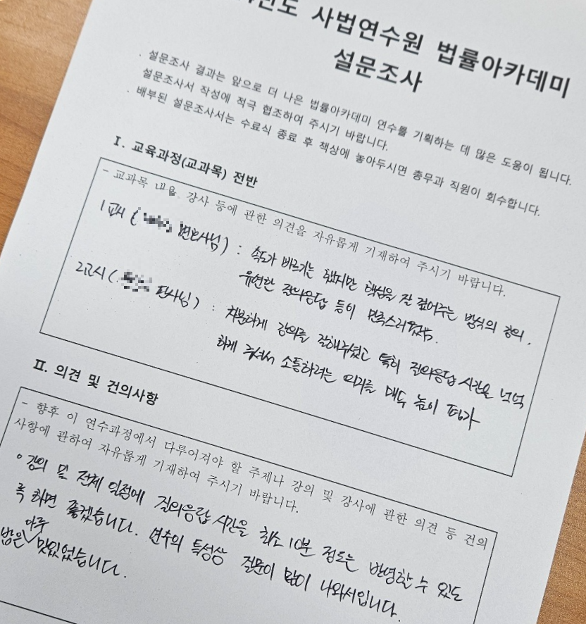사람과교육연수원 이미지