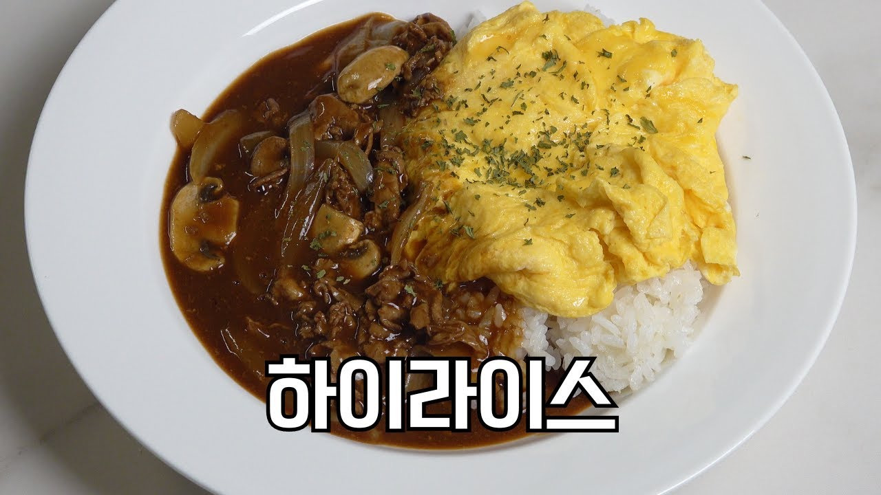 양송이카레