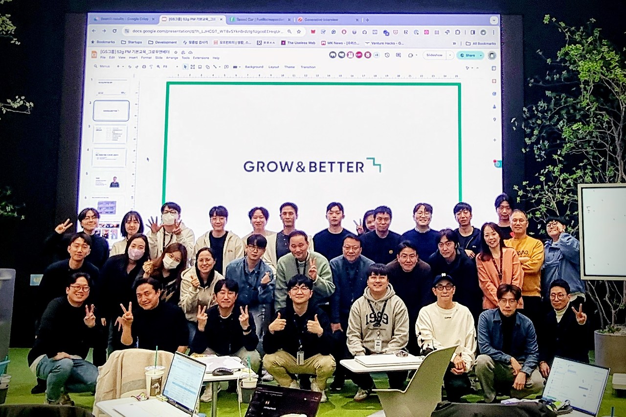 내가 GS에서 강의를 하는 이유