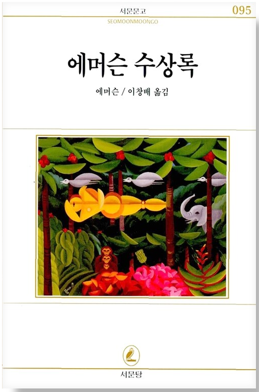 온라인 카지노 게임