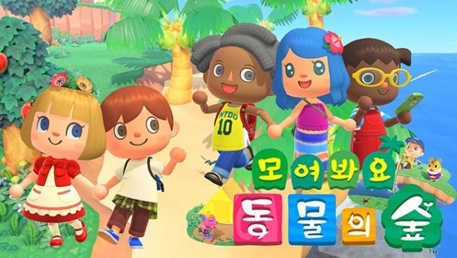 모여봐요 동물의 숲', 인기가 심상치 않다