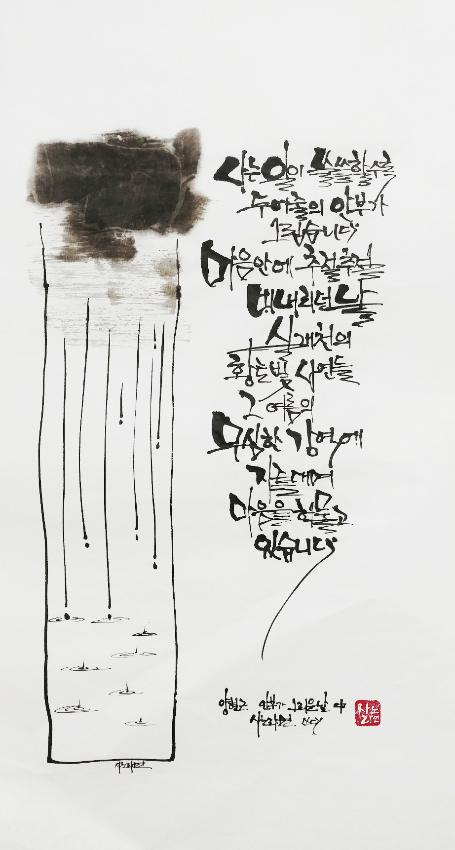 안부가 그리운 날 - 양현근