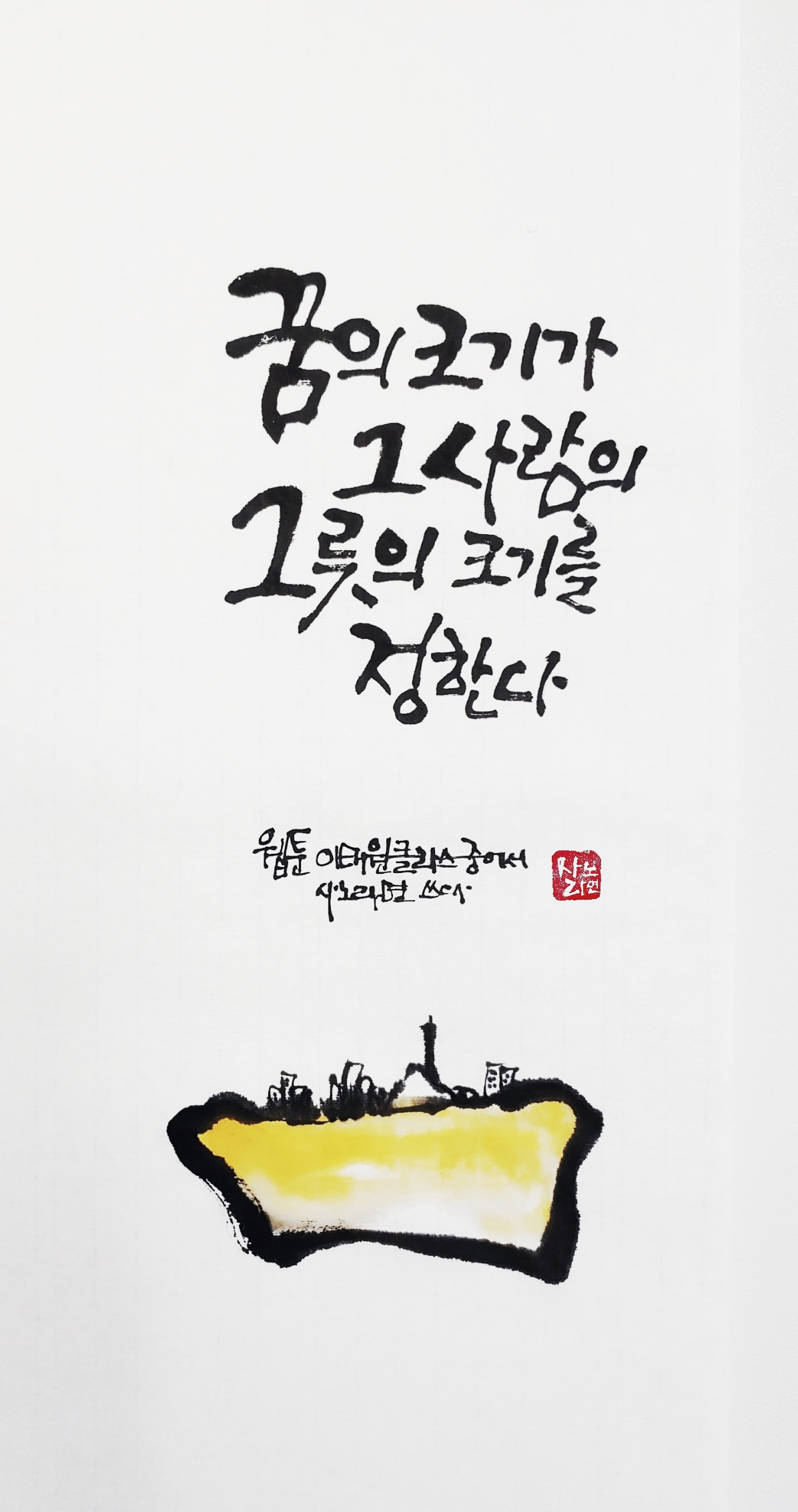 이태원 클라쓰