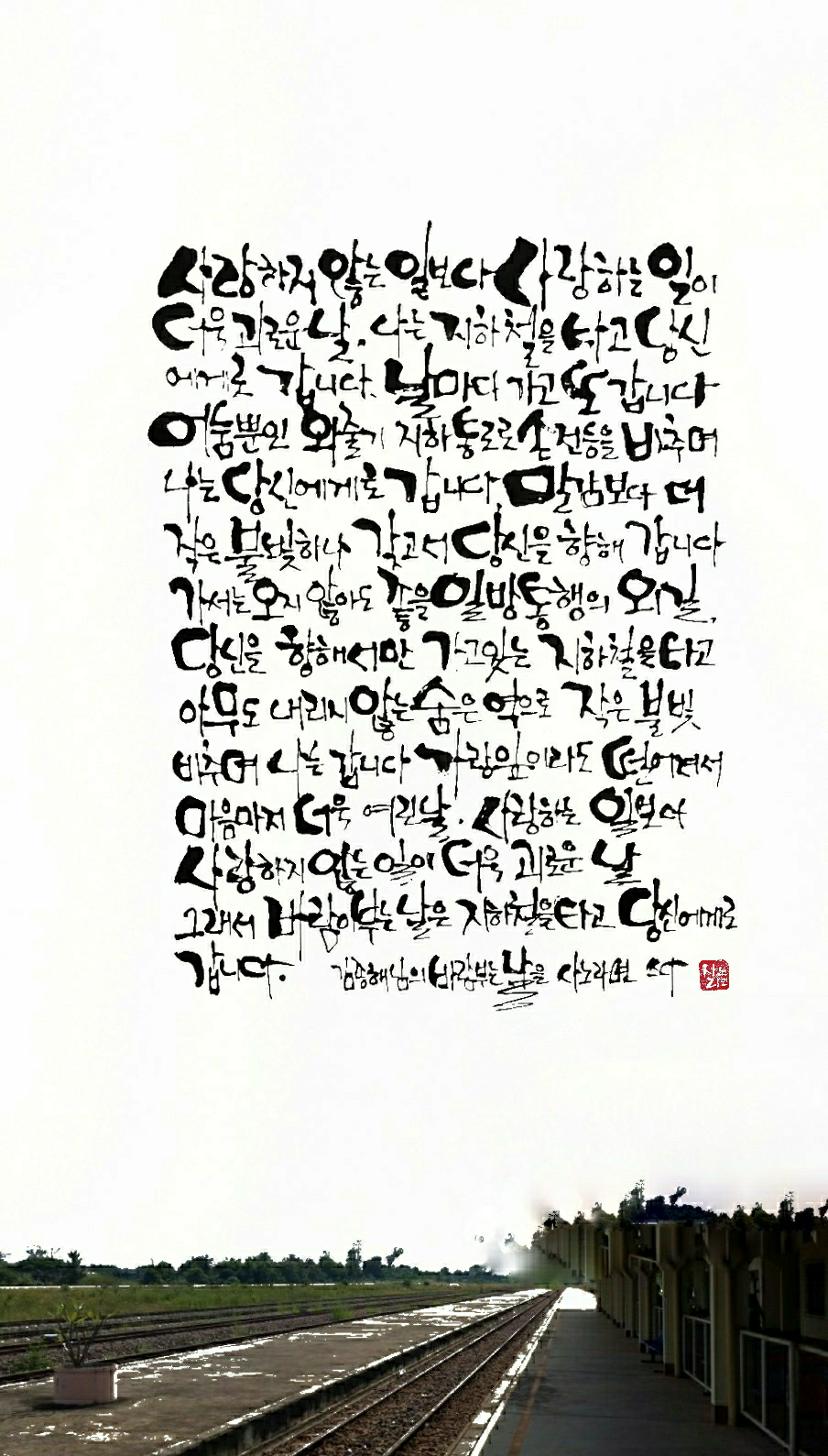 바람부는 날