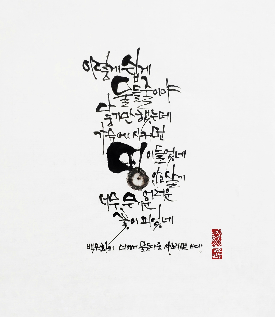 한제원 심향단 귀한 분께 전하고 싶은 마음이 느껴집니다. 1