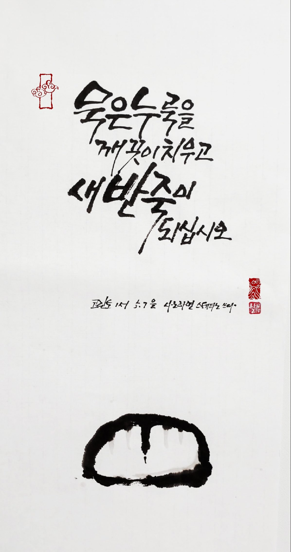 부활절