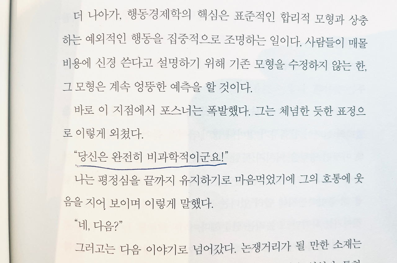 카지노 게임