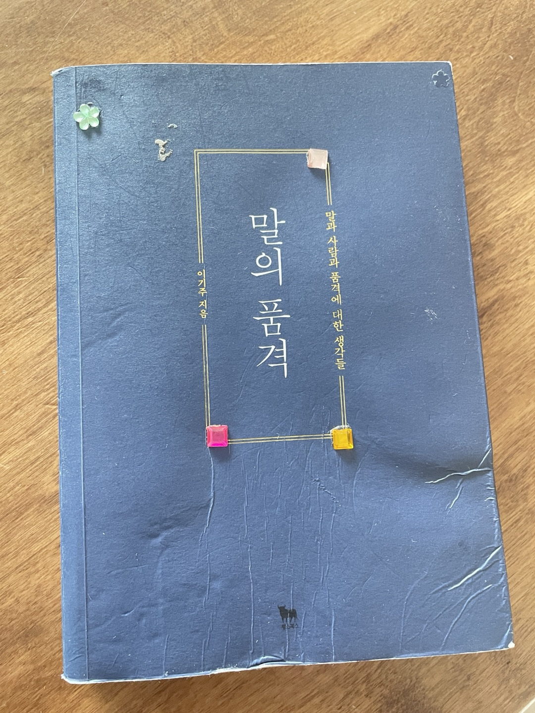 온라인 카지노 게임