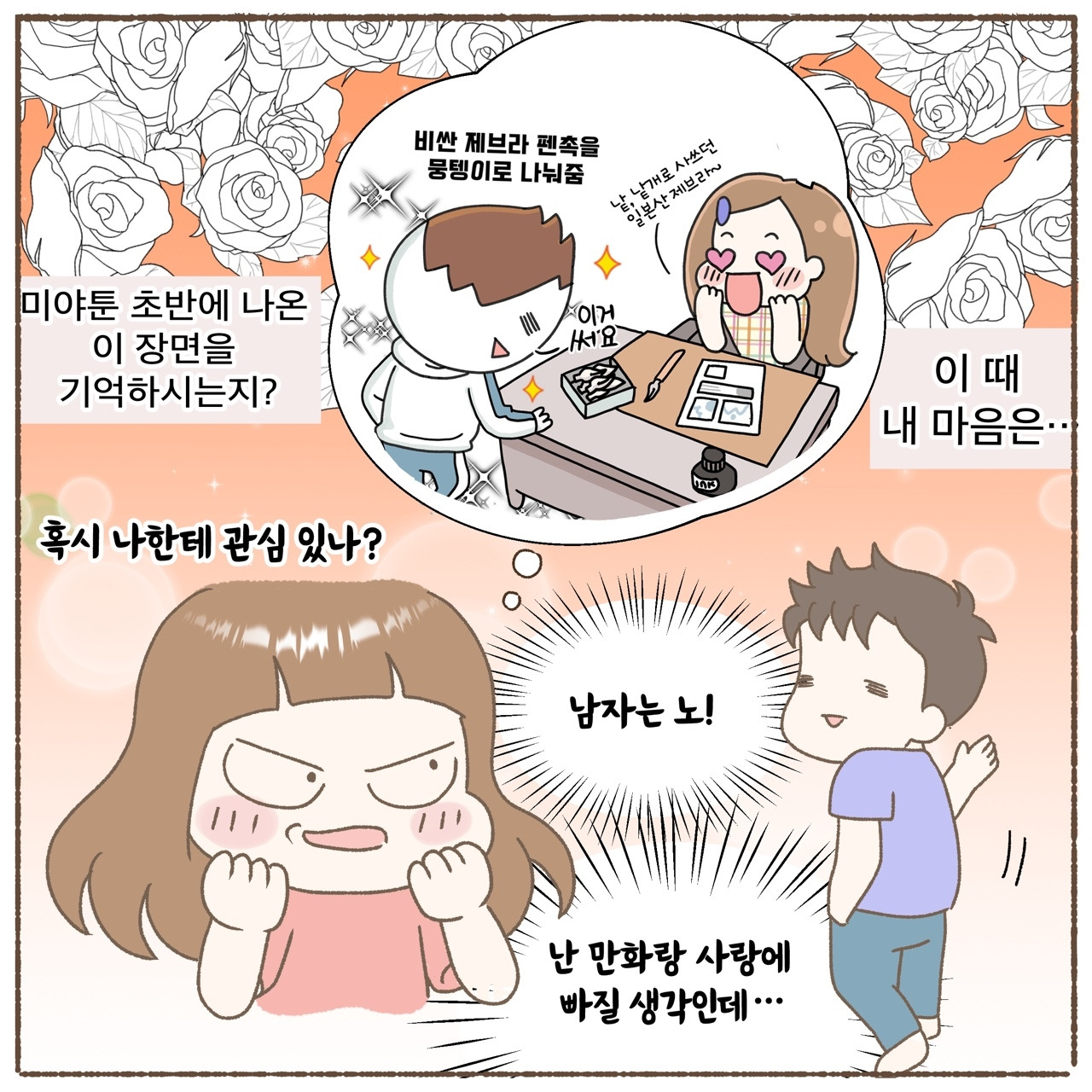 #4 조금 더 세심한 친절