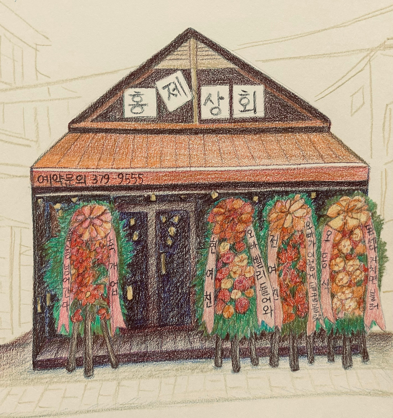 03화 노부부의 슈퍼마켓